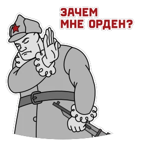 Победный 0