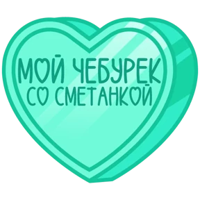 Признания 3