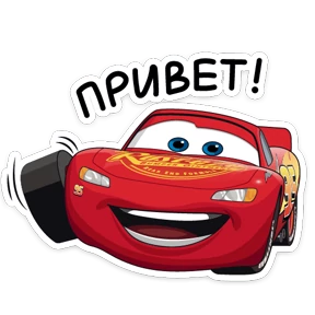 Тачки 11