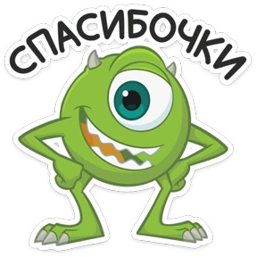 Корпорация монстров 13