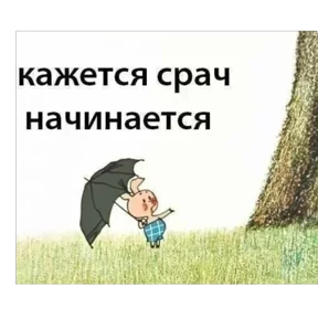 Мемчики 0