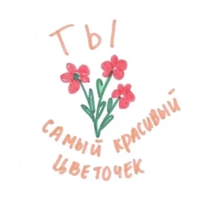 Милота Милота — стикер для MAX