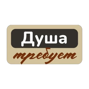 Офис Офис — стикер для MAX