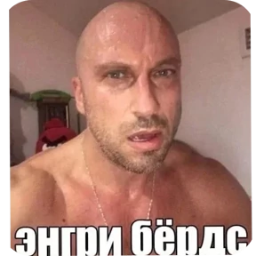 постирония постирония — стикер для MAX