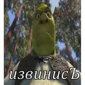 Шрекс Шрекс — стикер для MAX