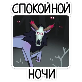 Виндиго 19