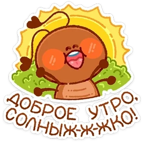 Дачные Дачные — стикер для MAX