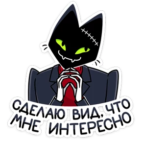 Доктор Злюкс Доктор Злюкс — стикер для MAX