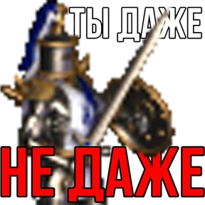 Геройский Геройский — стикер для MAX