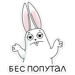 Кроль Кроль — стикер для MAX