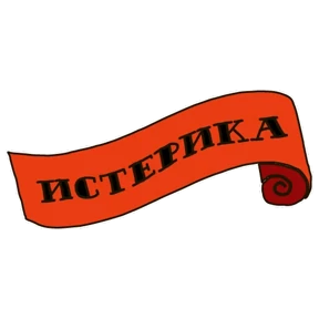Словечки Словечки — стикер для MAX
