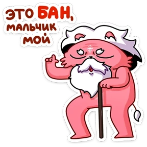 Анананася Анананася — стикер для MAX