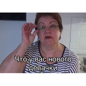 Фсё Фсё — стикер для MAX