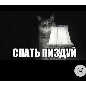 Фсё Фсё — стикер для MAX